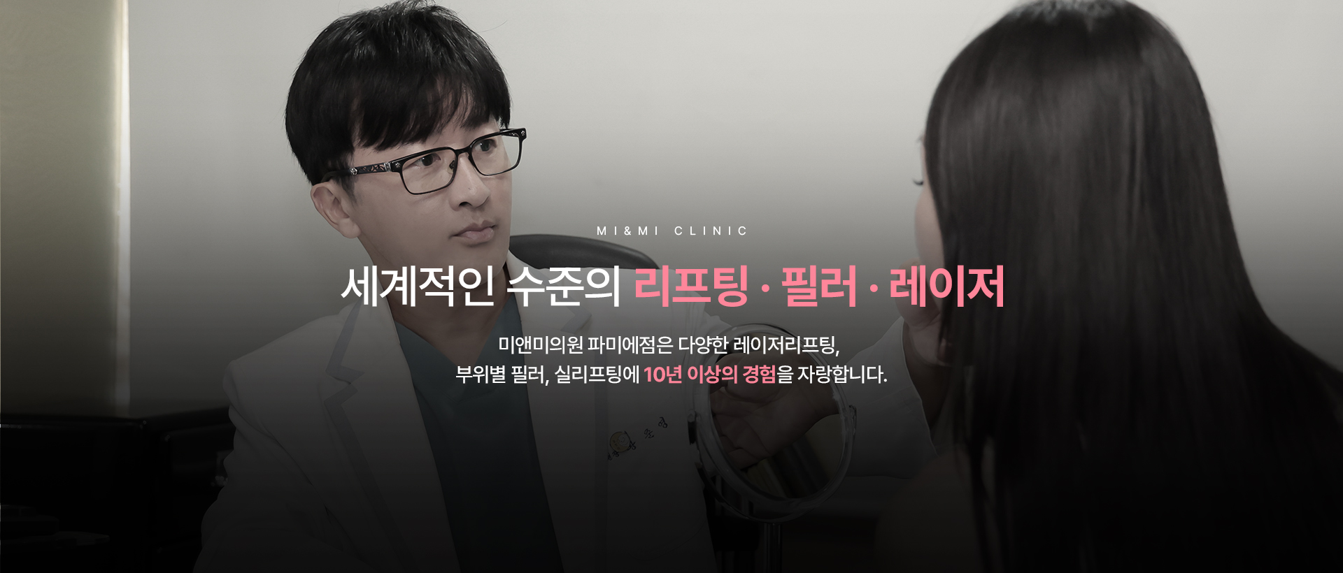 세계적인 원장_파미에스테이션